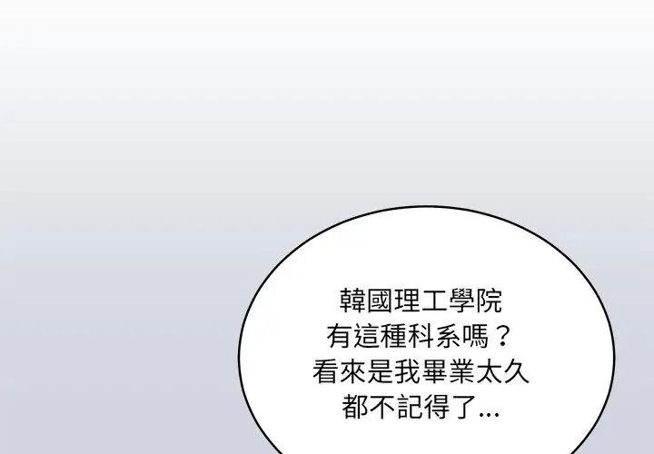 虎烂也没关係第11話