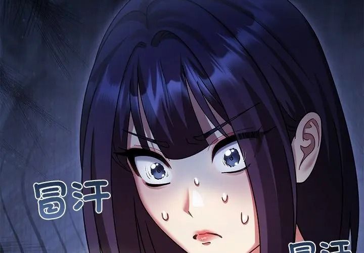 虎烂也没关係第11話