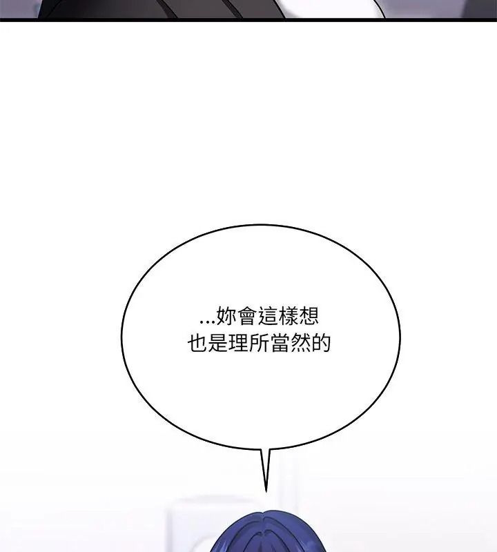 虎烂也没关係第11話