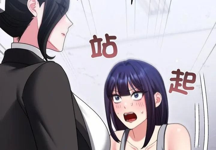虎烂也没关係第11話