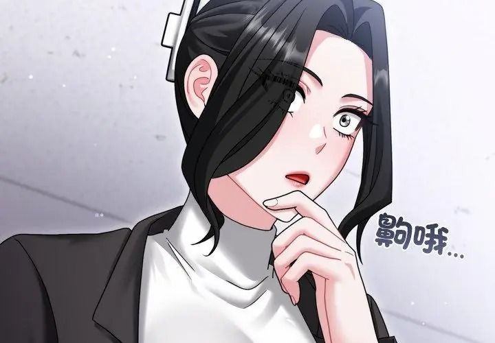 虎烂也没关係第11話