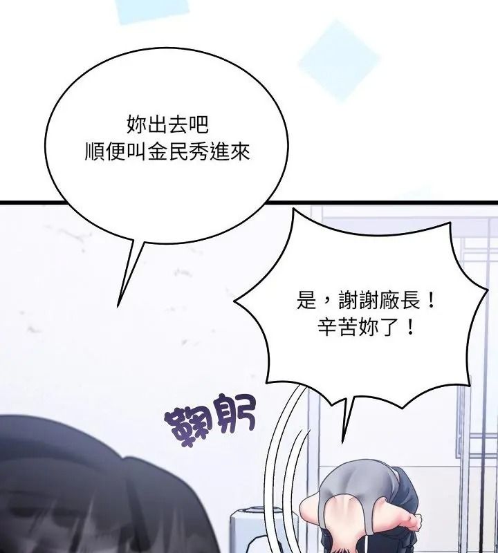虎烂也没关係第11話