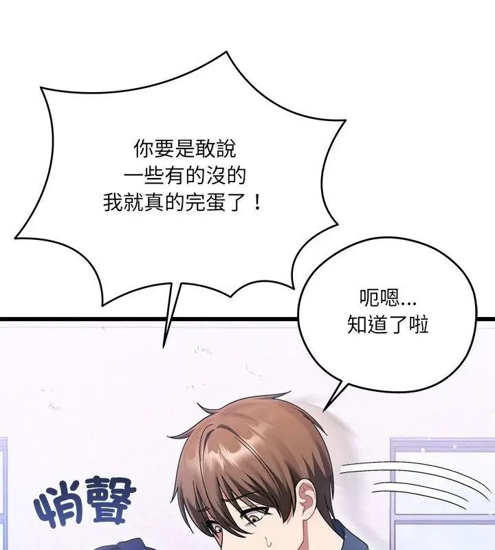 虎烂也没关係第11話