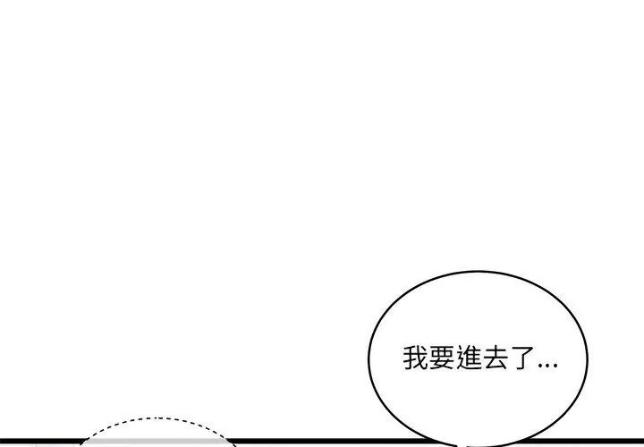虎烂也没关係第11話