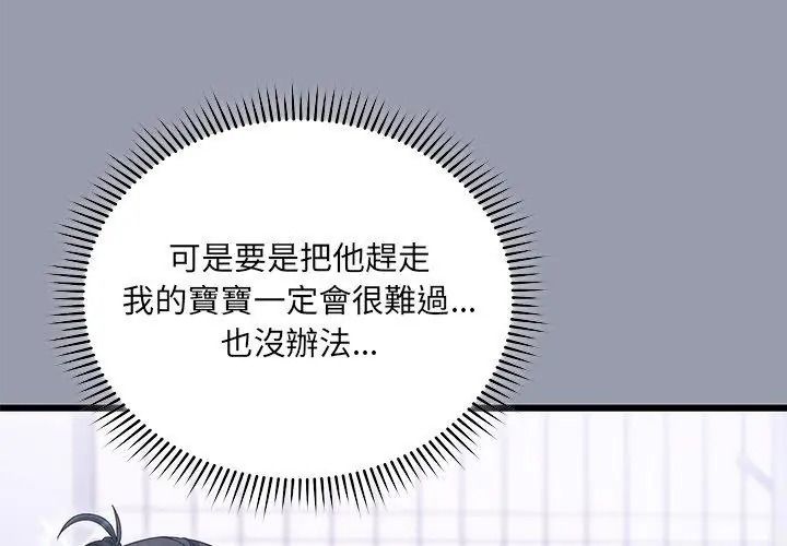 虎烂也没关係第11話