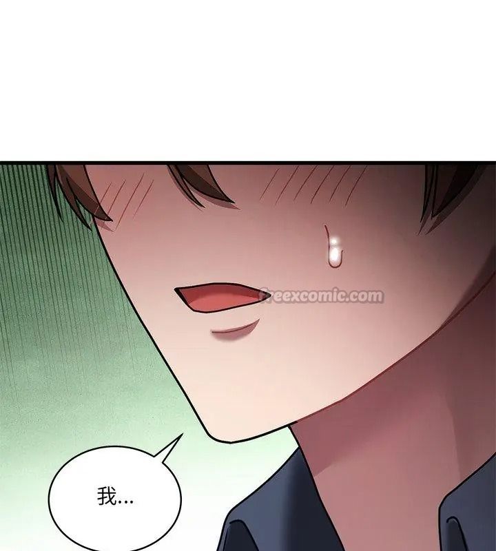 虎烂也没关係第11話