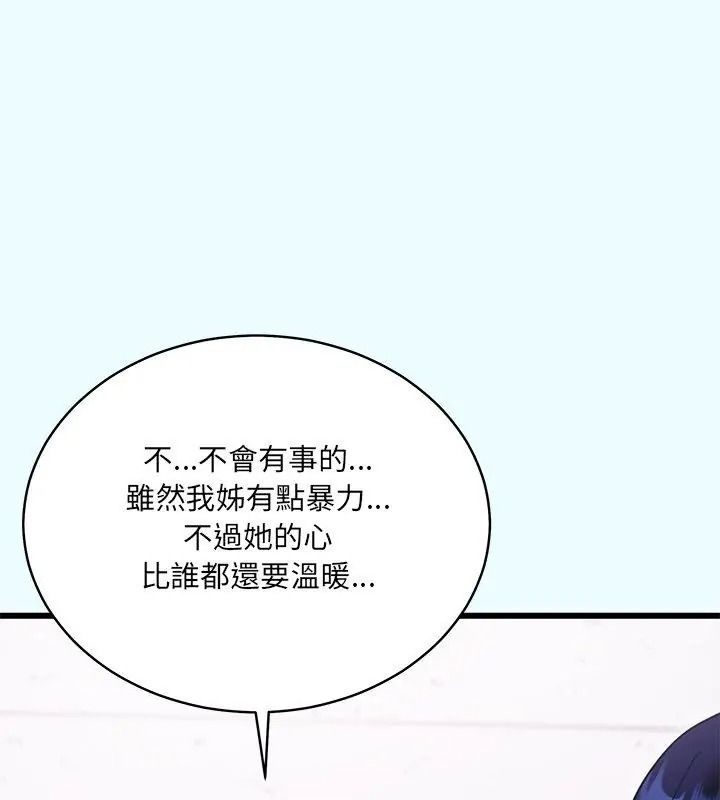 虎烂也没关係第11話