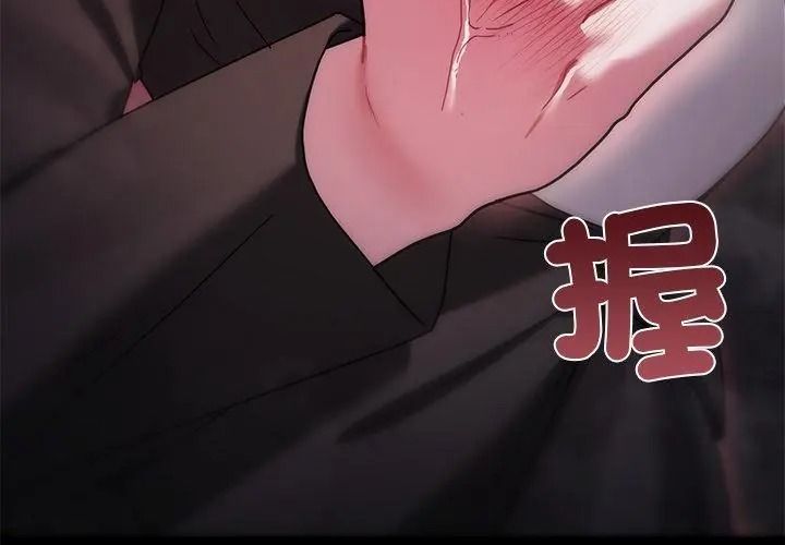 虎烂也没关係第11話