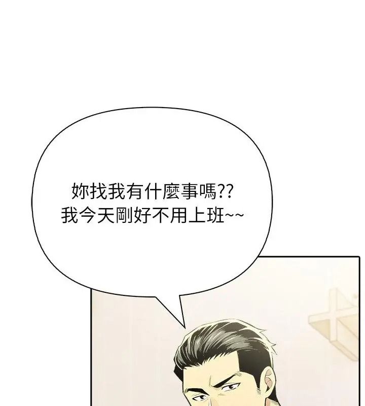 高薪兼职的代价第13話