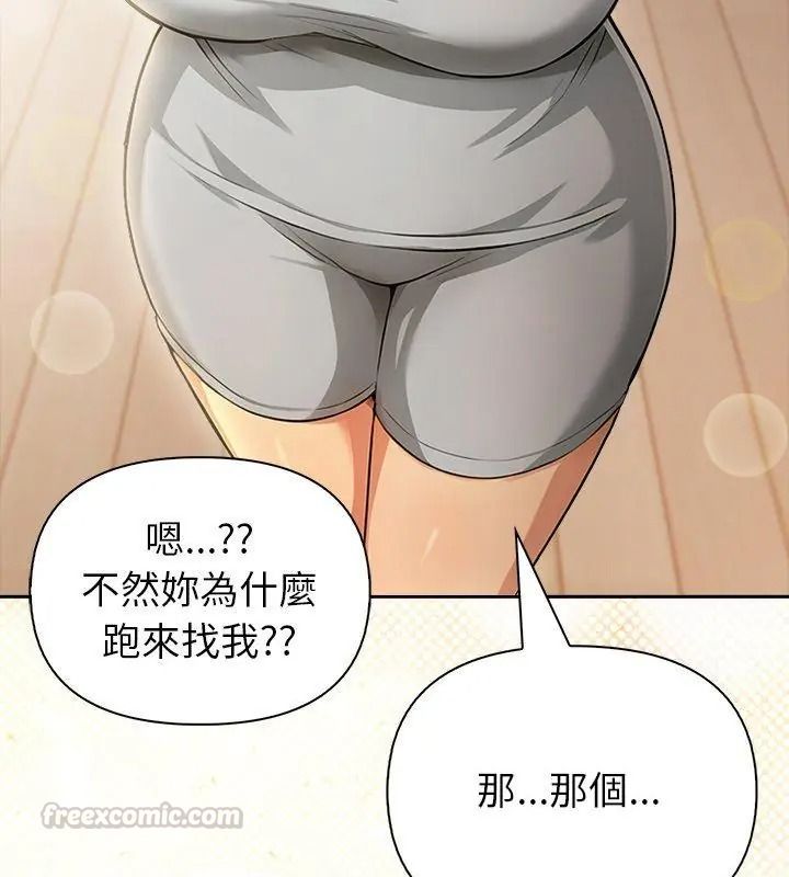 高薪兼职的代价第13話