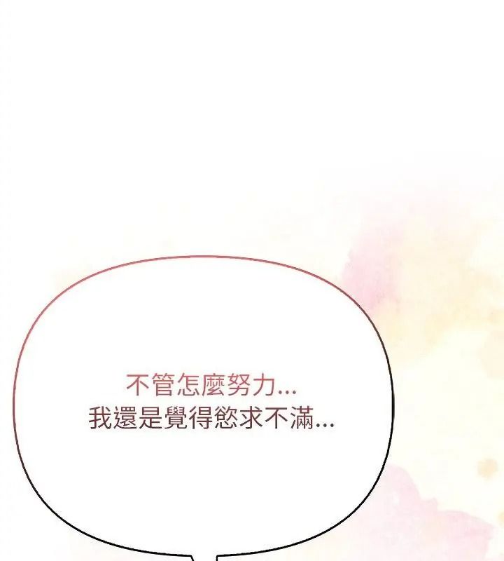高薪兼职的代价第13話