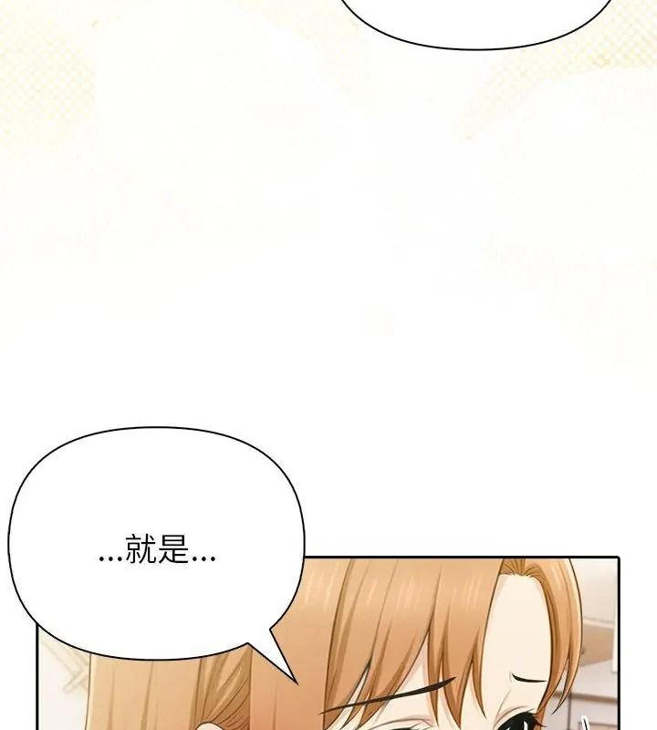 高薪兼职的代价第13話
