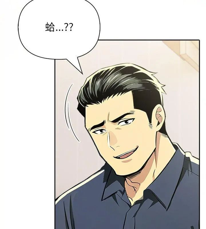高薪兼职的代价第13話