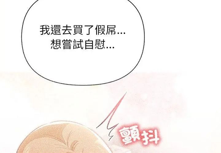 高薪兼职的代价第13話