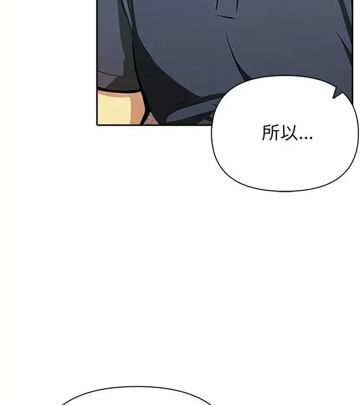高薪兼职的代价第13話