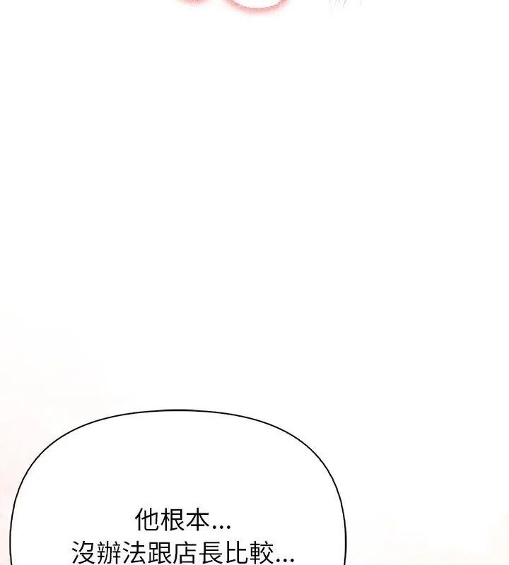 高薪兼职的代价第13話
