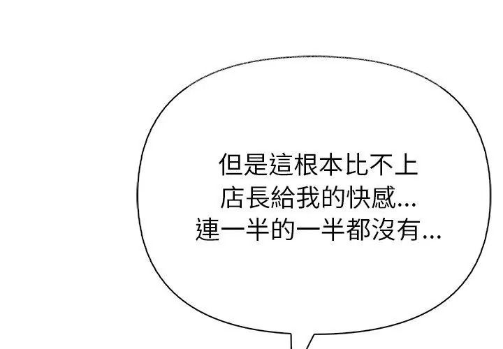 高薪兼职的代价第13話