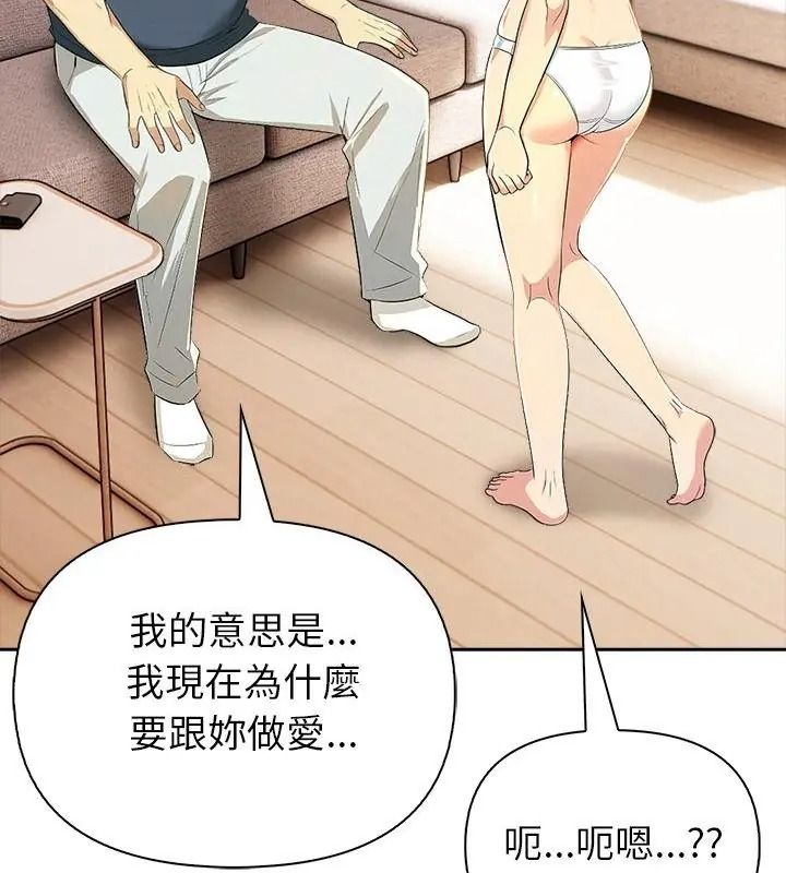 高薪兼职的代价第13話