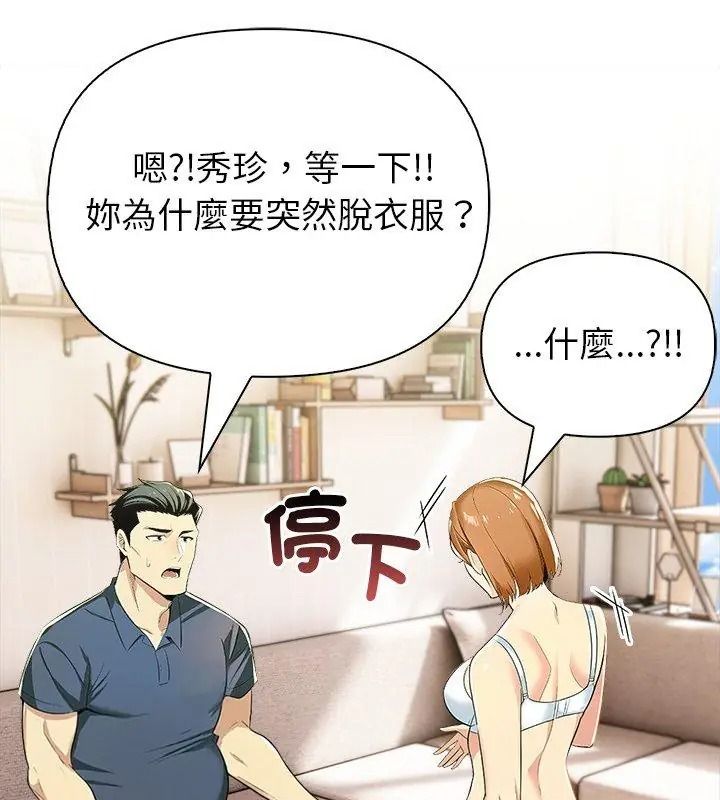 高薪兼职的代价第13話