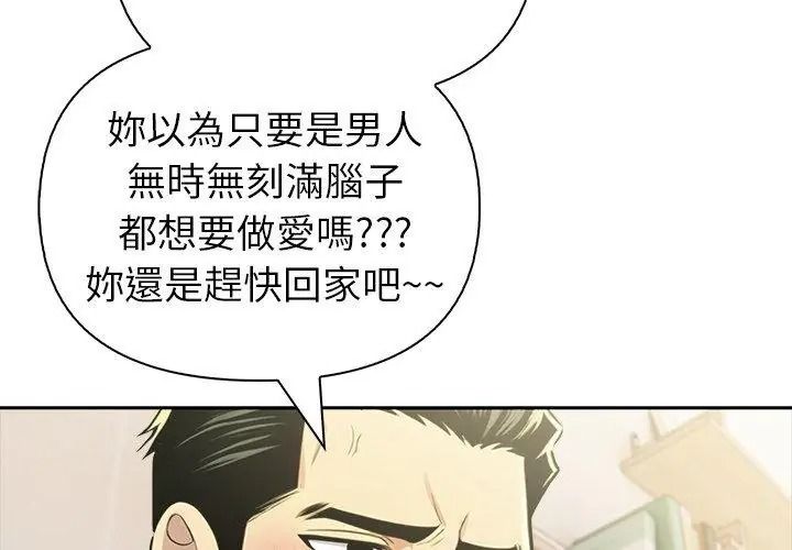 高薪兼职的代价第13話
