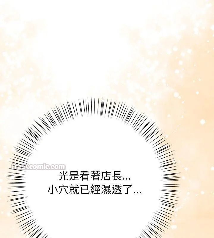 高薪兼职的代价第13話