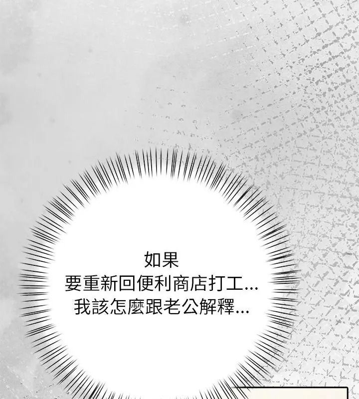 高薪兼职的代价第13話