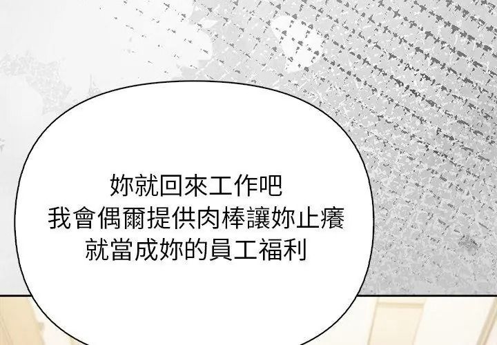 高薪兼职的代价第13話