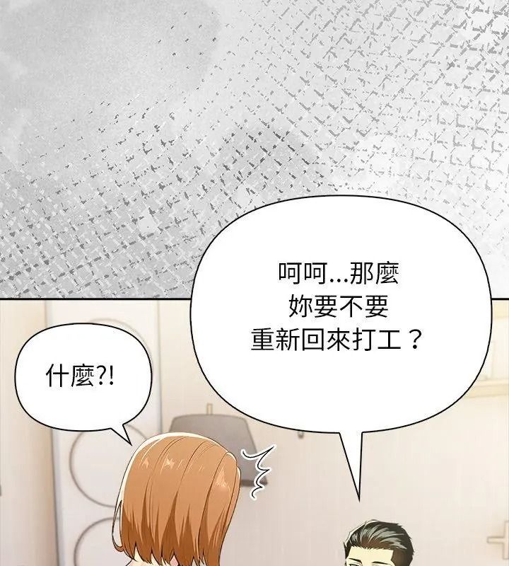 高薪兼职的代价第13話