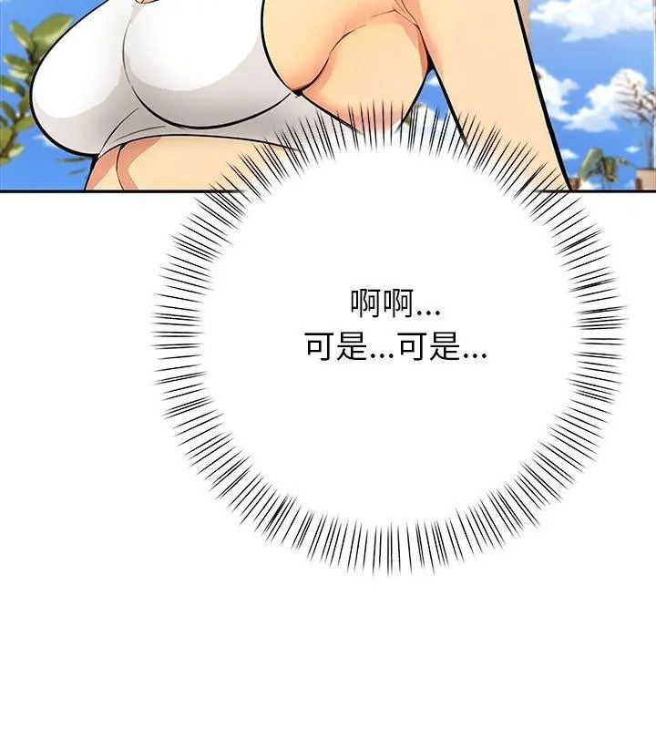 高薪兼职的代价第13話