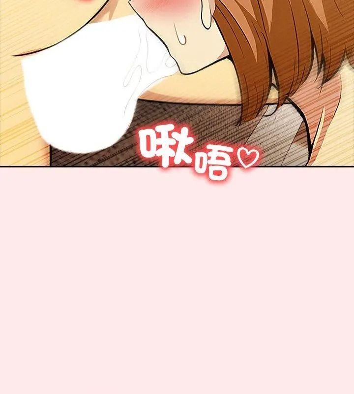 高薪兼职的代价第13話