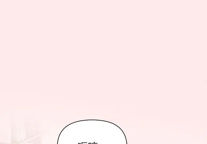 高薪兼职的代价第13話