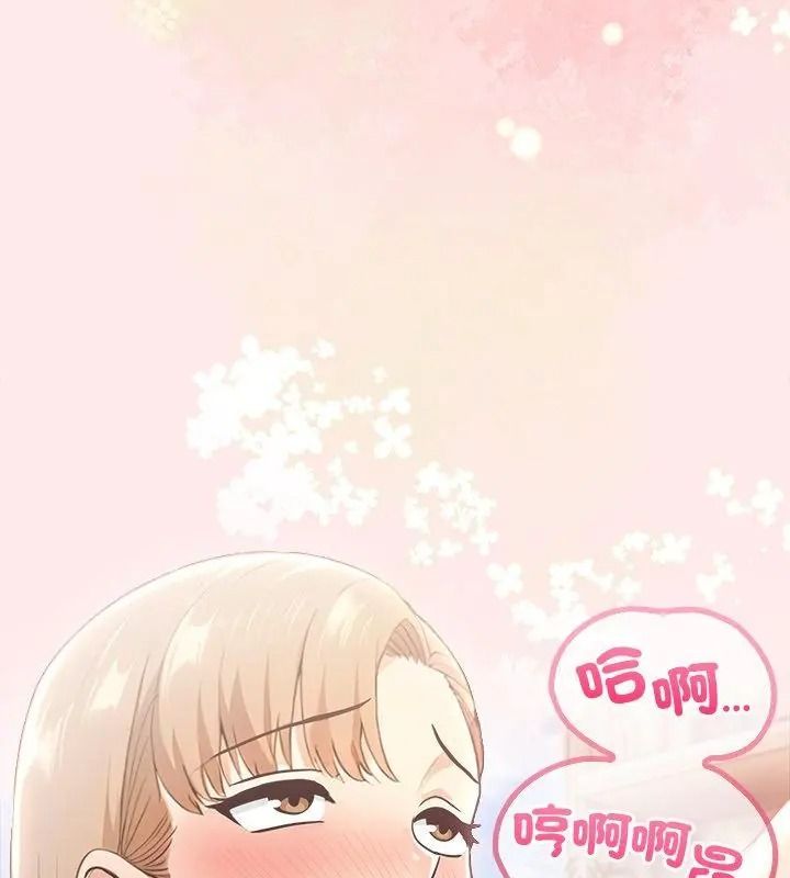 高薪兼职的代价第13話