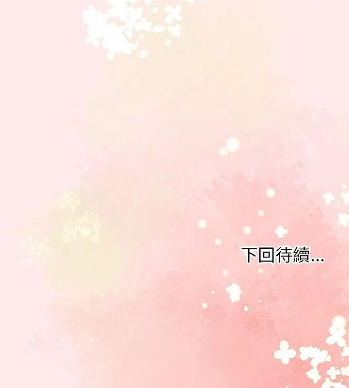高薪兼职的代价第13話