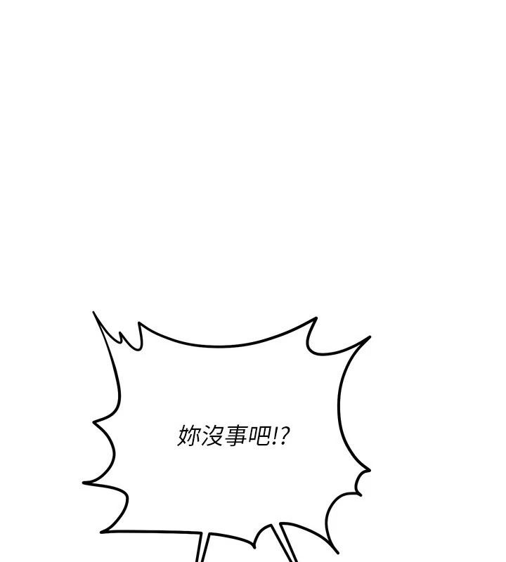 恋爱作弊百科第16話-被發現就會身敗名裂
