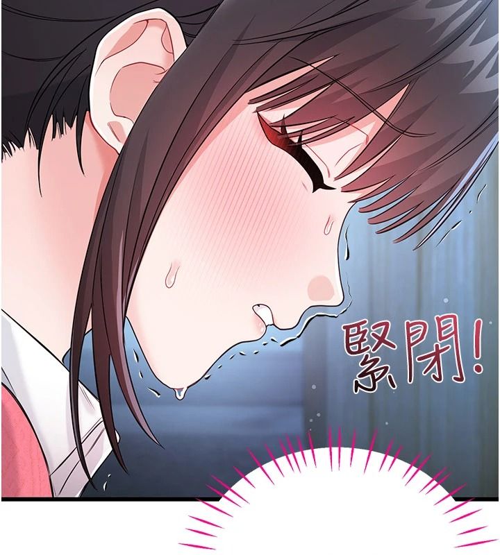 恋爱作弊百科第16話-被發現就會身敗名裂