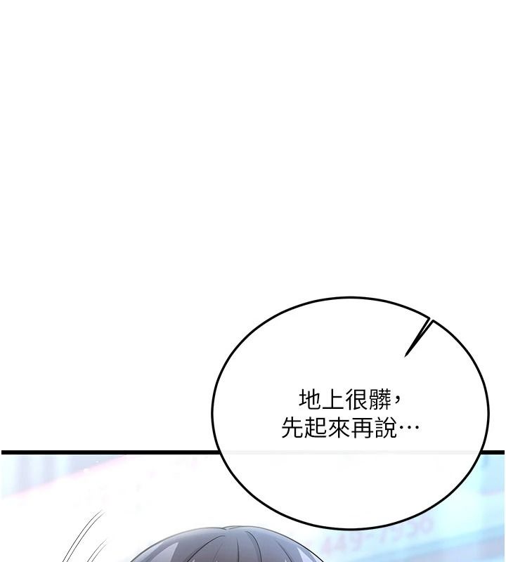 恋爱作弊百科第16話-被發現就會身敗名裂