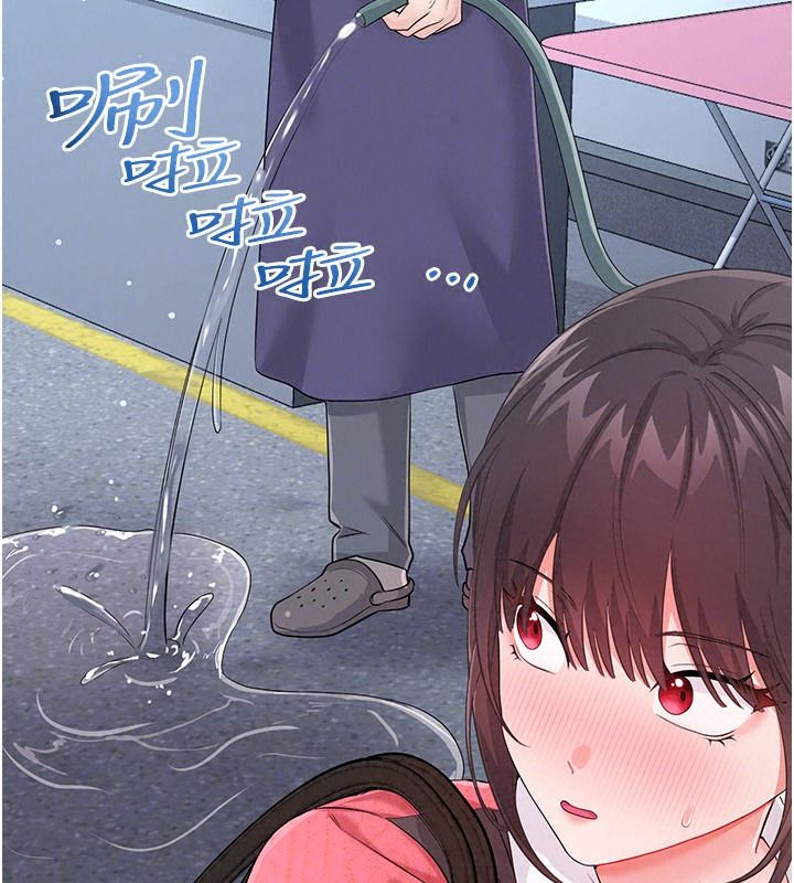 恋爱作弊百科第16話-被發現就會身敗名裂