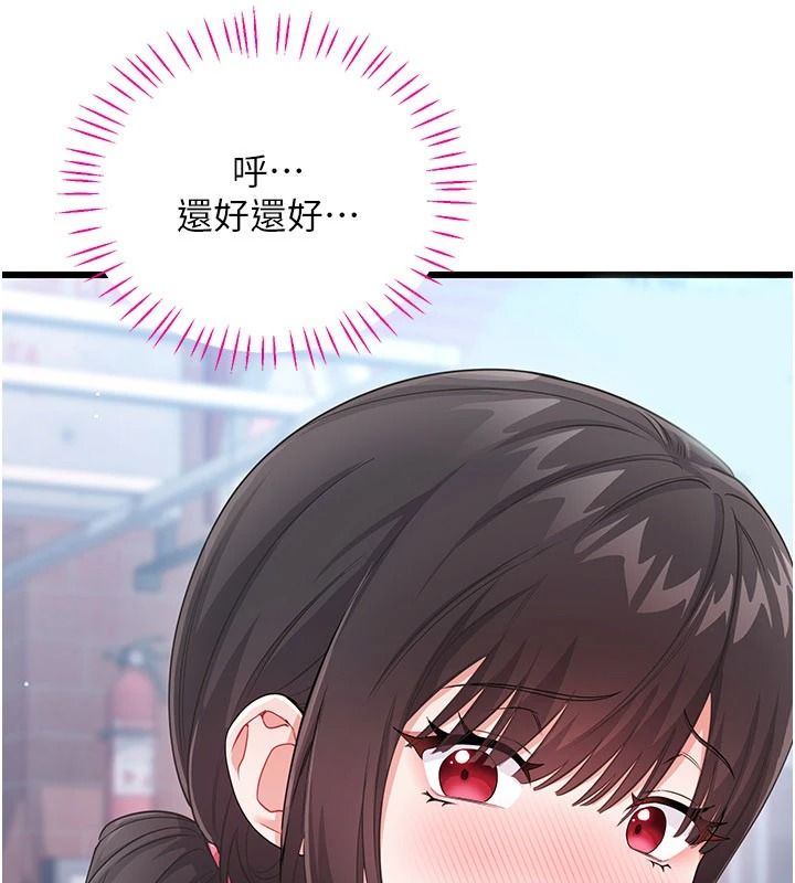 恋爱作弊百科第16話-被發現就會身敗名裂