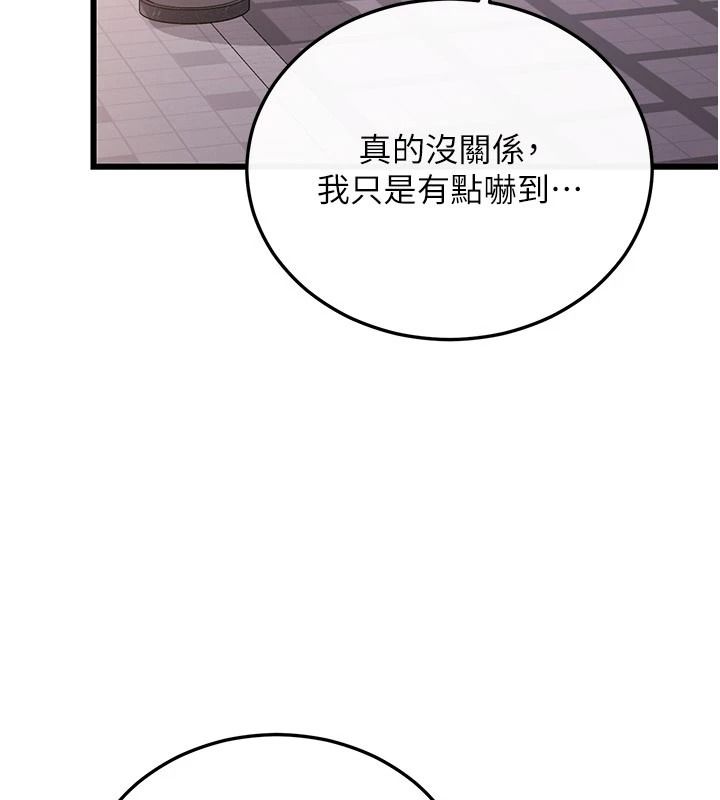 恋爱作弊百科第16話-被發現就會身敗名裂