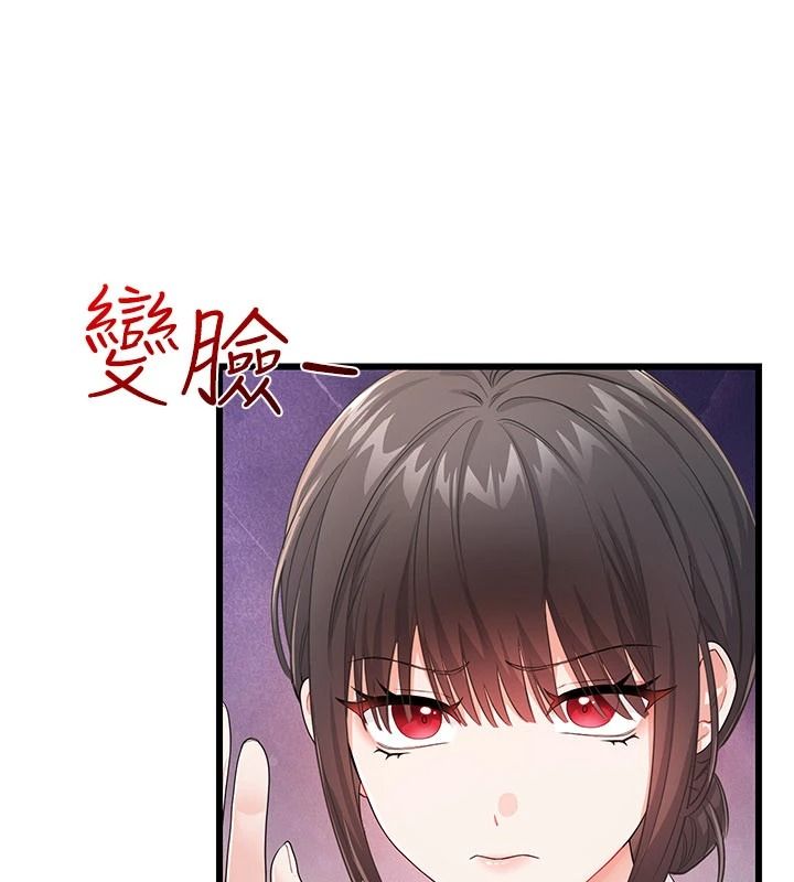 恋爱作弊百科第16話-被發現就會身敗名裂