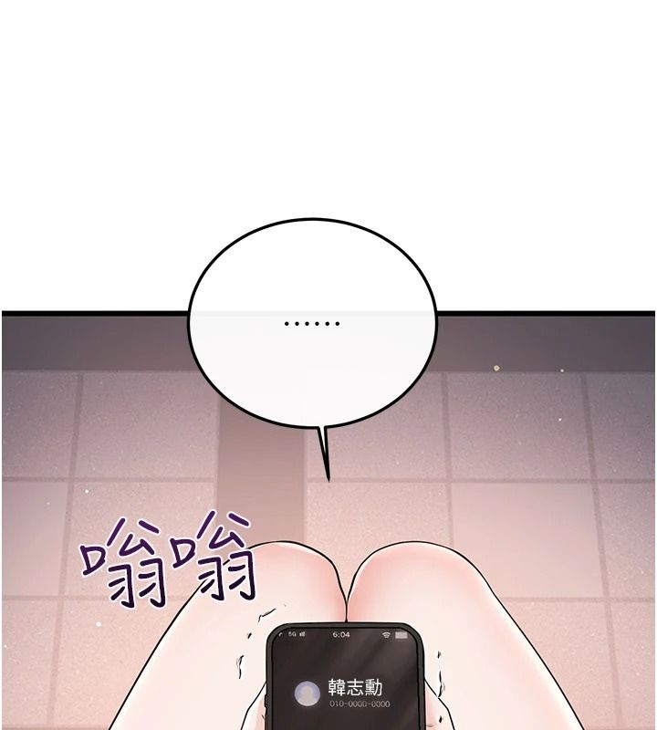 恋爱作弊百科第16話-被發現就會身敗名裂