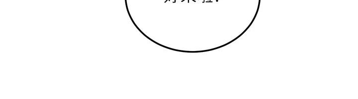 恋爱作弊百科第16話-被發現就會身敗名裂