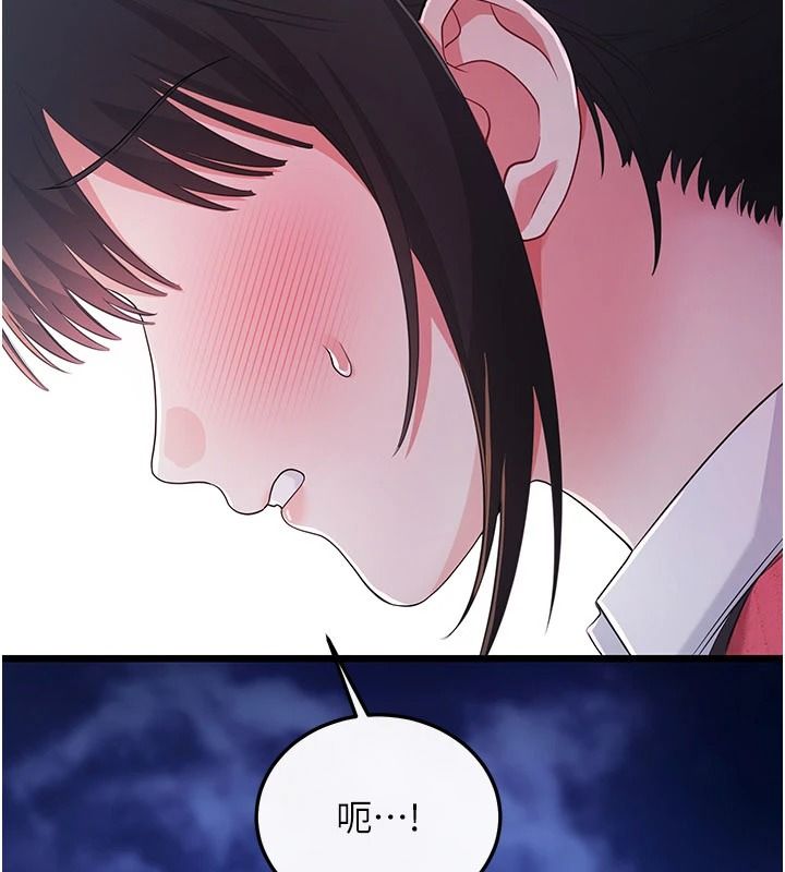 恋爱作弊百科第16話-被發現就會身敗名裂