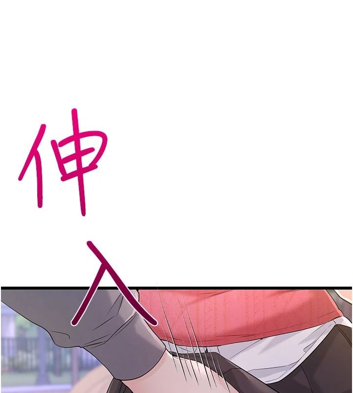恋爱作弊百科第16話-被發現就會身敗名裂
