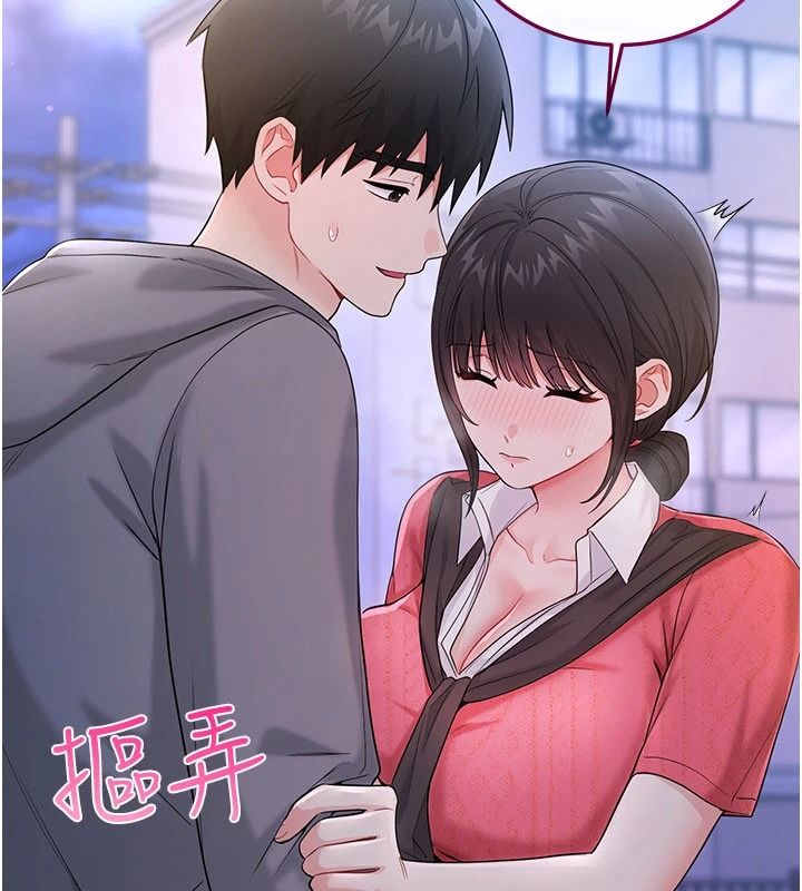 恋爱作弊百科第16話-被發現就會身敗名裂