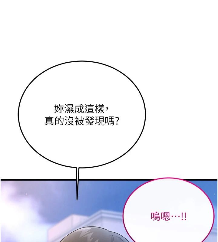 恋爱作弊百科第16話-被發現就會身敗名裂