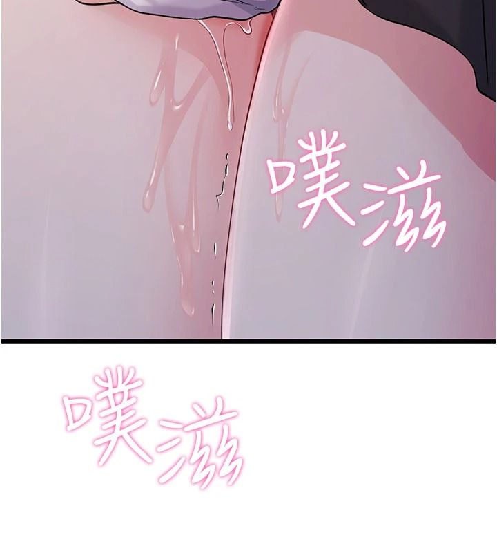 恋爱作弊百科第16話-被發現就會身敗名裂