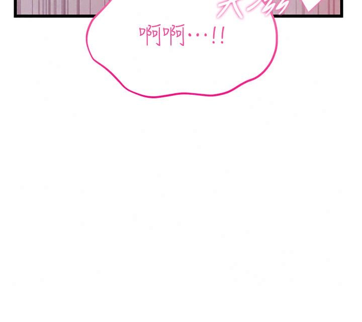 恋爱作弊百科第16話-被發現就會身敗名裂