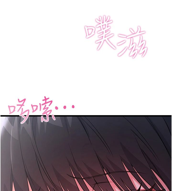 恋爱作弊百科第16話-被發現就會身敗名裂