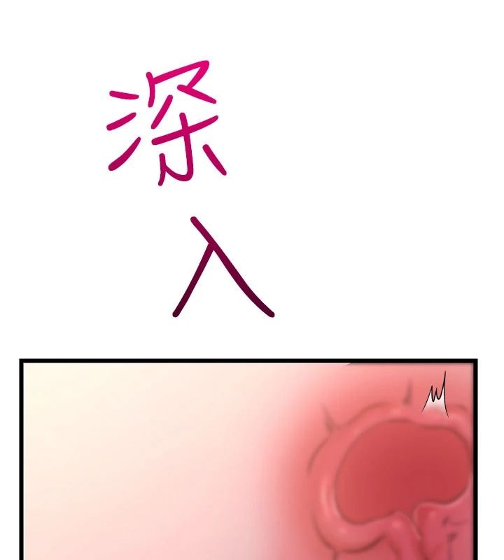恋爱作弊百科第16話-被發現就會身敗名裂